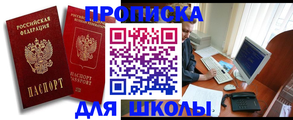временная регистрация законно в Сергаче