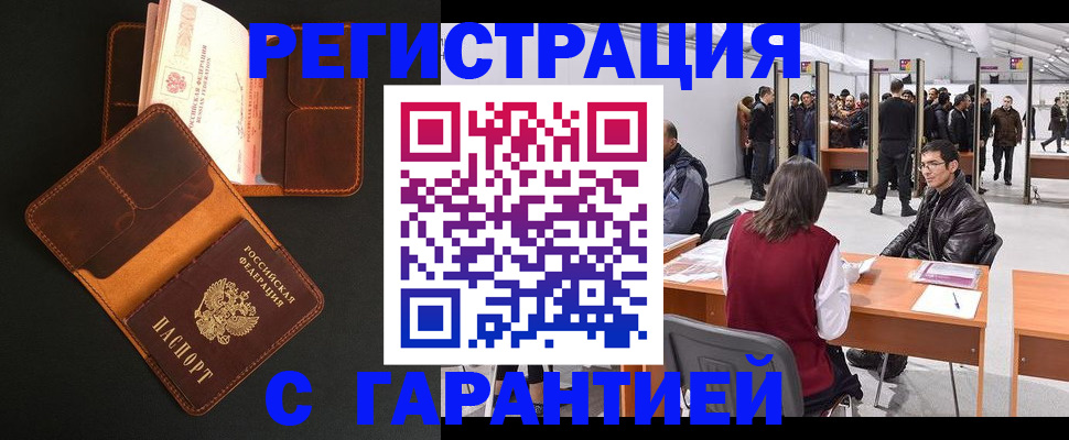 прописка в квартире в Сергаче