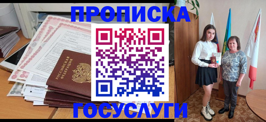 прописка для кредита в Сергаче